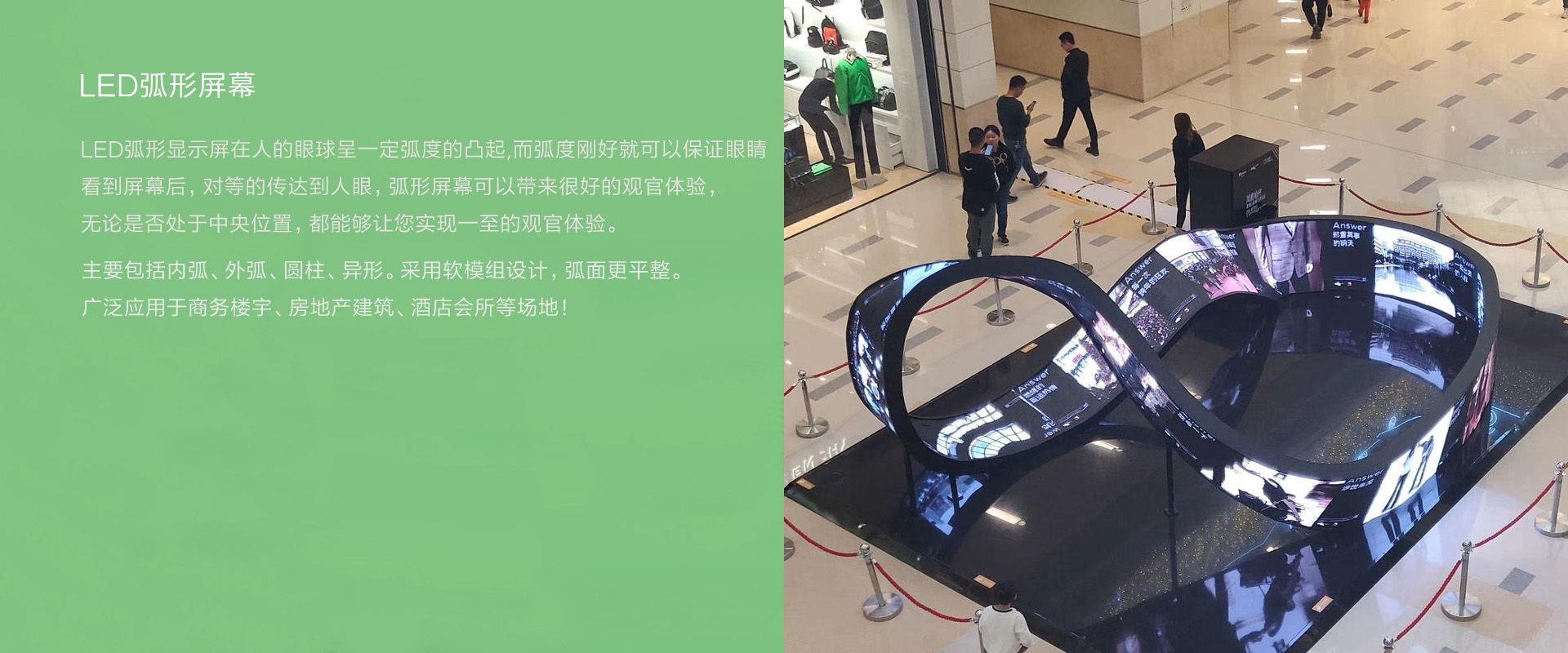 Outdoor fixed installation一